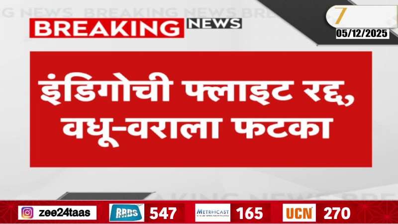 Indigo Flight Cancelled