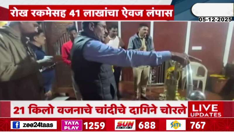 Theft at Kharpudi Khandoba temple in Khed, God's ornaments along with cash stolen