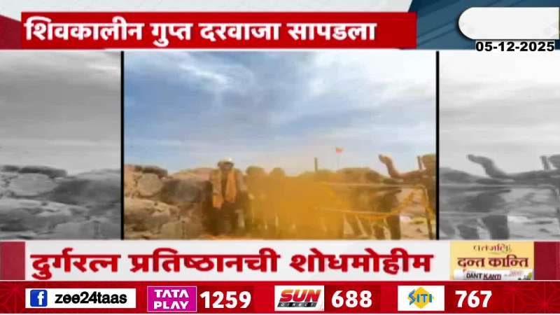 Talgad Found Secret Door Marathi News