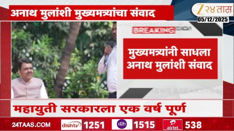 Mahayuti government one year CM conversation with Orphans