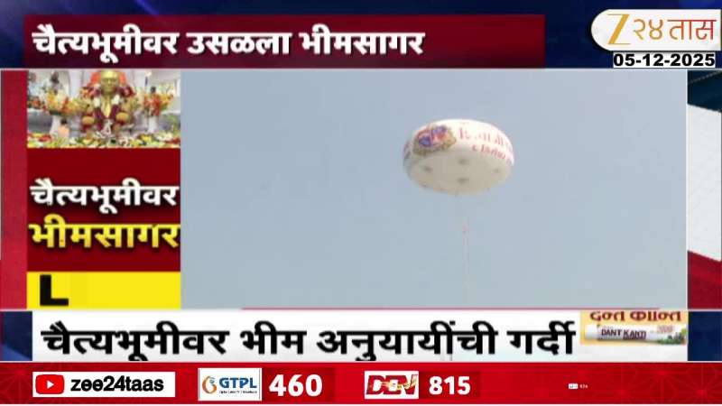 Bhimsagar will rise on Chaityabhoomi, Mumbai Municipal Corporation is making great preparations