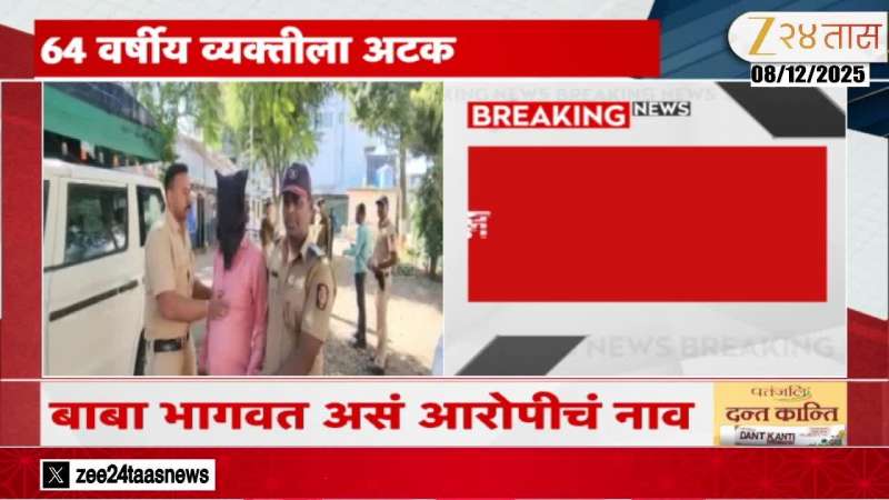 64 year old man sexually assult 7 year old boy in manmad 