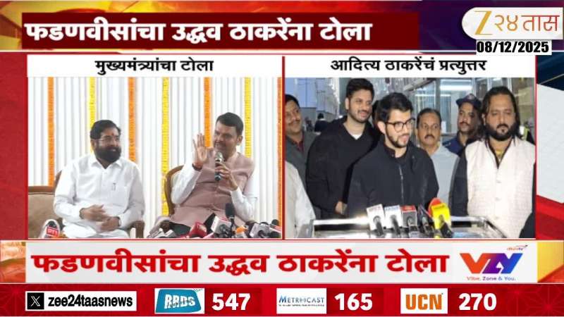 Maharashtra Winter Session CM Devendra Fadnavis Dig At Uddhav Thackeray