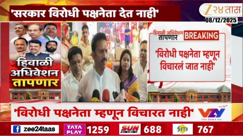 Maharashtra Winter Session Nagpur Sashikant Shinde On Opposition Leader