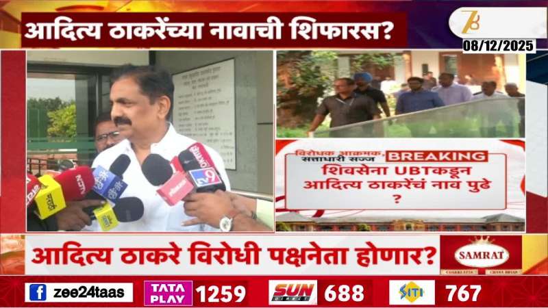 Aditya Thackeray Shivsena UBT for Opposition Leader Marathi News