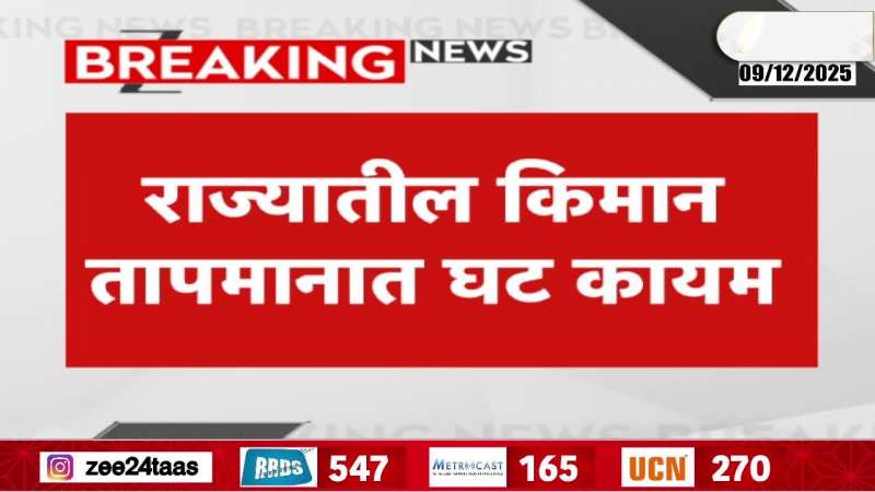 Maharashtra Weather News updates