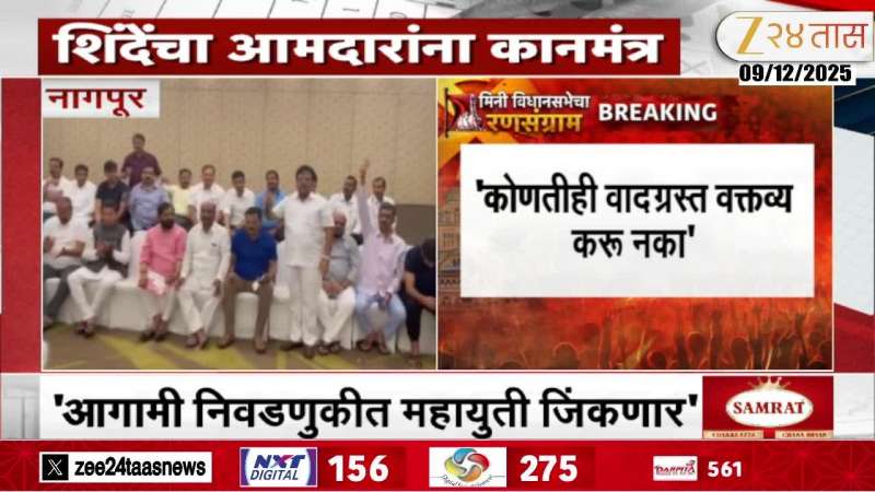 Eknath Shinde told Shivsena Leaders Election will be fought as Mahyuti