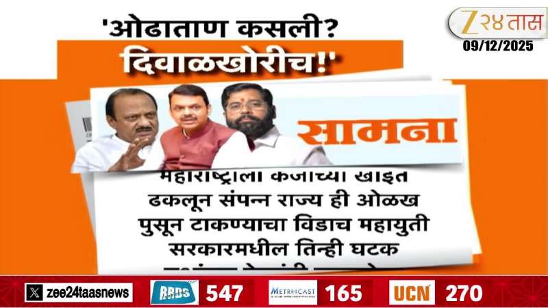 Maharashtra  Politics uddhav thackeray  shiv sena  state government  Samana