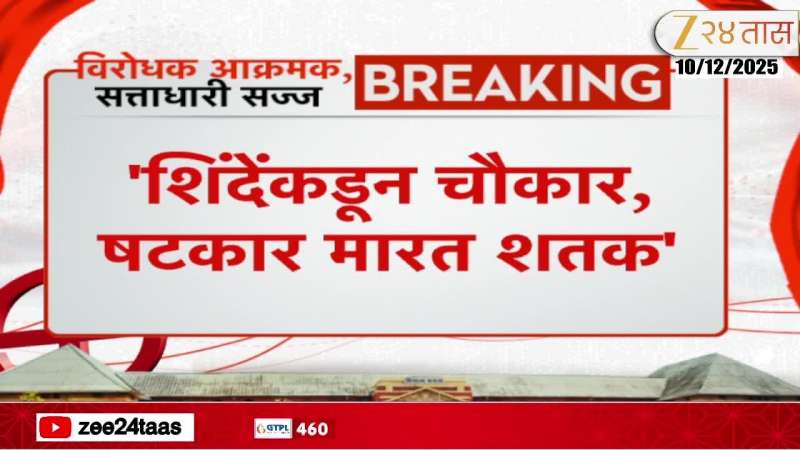 No matter how much anyone wants,we will not be separated Shindekadun Fadnavisancha Kautuk