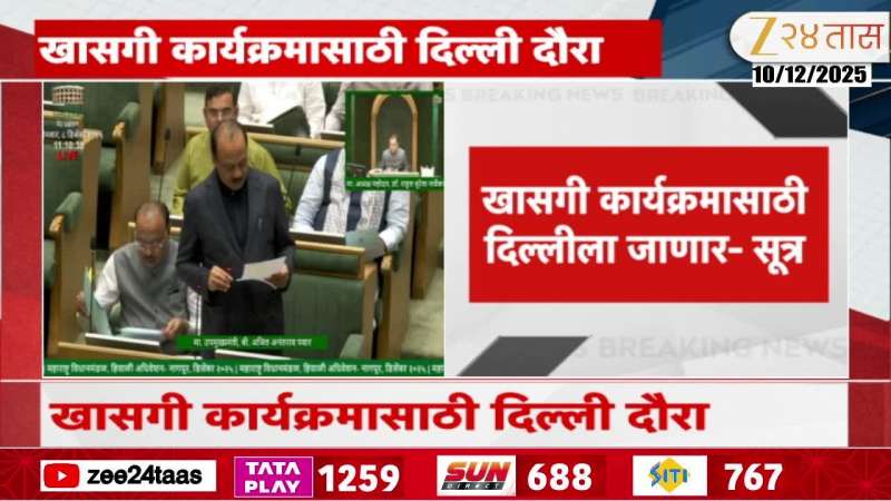 Ajit Pawar Delhi Visit