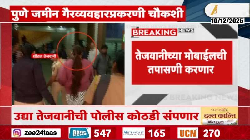 Sheetal Tejwani at police Commisioner office Marathi News