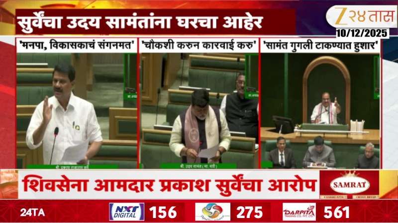 Praksh Surve on Uday Samant Politics Marathi News