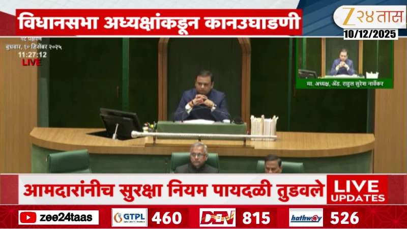 The MLAs themselves violated the security rules