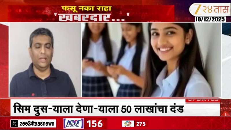  Special Report Simcard