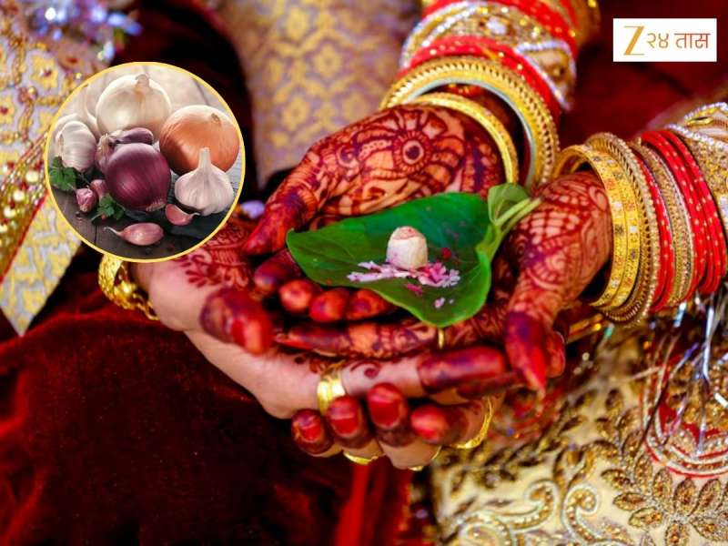 कांदा आणि लसूणच्या वादात मोडलं 11 वर्षांचं लग्न, कोर्टाने केला घटस्फोट मंजूर; तुम्ही ही चूक करत नाही ना?