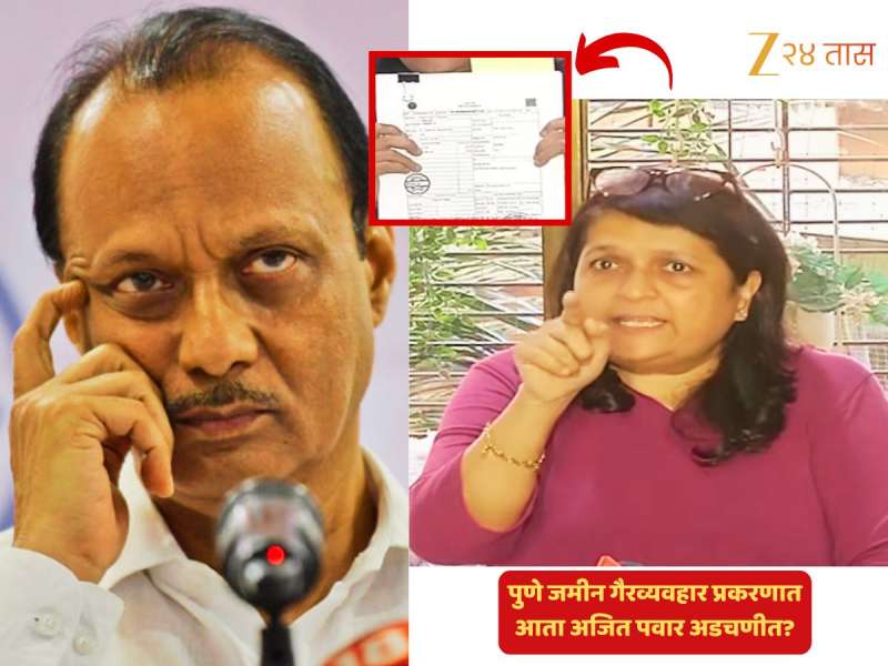 वतनाच्या ‘त्या’ जमिनीवर अजित पवारांचाच डोळा? दमानियांनी वाचला 2006 पासूनचा पाढा