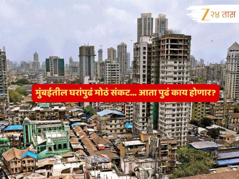 मुंबईत का विकली जात नाहीयेत घरं? खरं कारण समोर, ‘हा’ परिसर Magnet प्रमाणं खरेदीदारांना खेचतोय