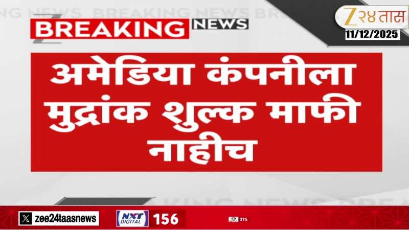 Stamp Duty On Parth Pawar