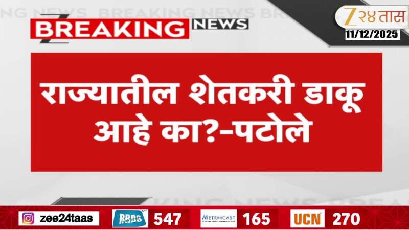 Nana Patole's question to the government