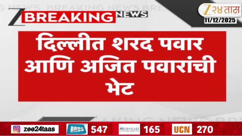 Sharad Pawar And Ajit Pawar