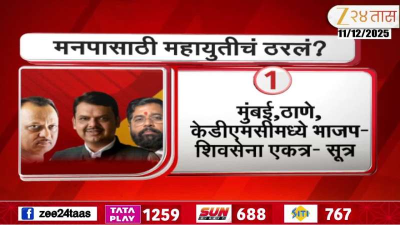 Will BJP-Sena fight together in Mumbai, Thane, KDMC?