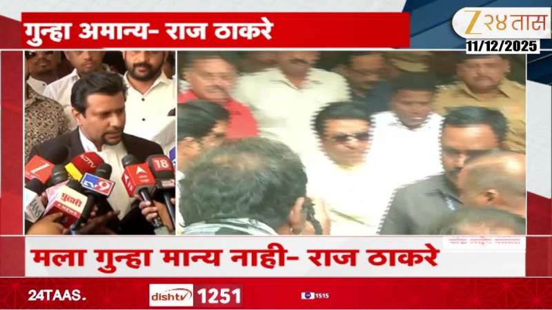 2008 Railway Recruitment Rada Case, Raj Thackeray's Crime Unacceptable