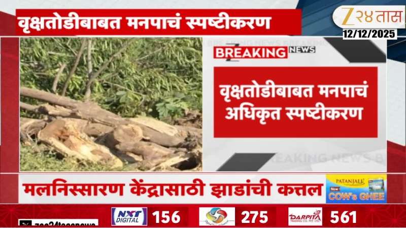 Axe taken on 1,270 trees in Nashik, trees cut down for sewage treatment plant