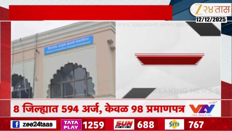 Marathwada Gets 98 Kunbi Certificates