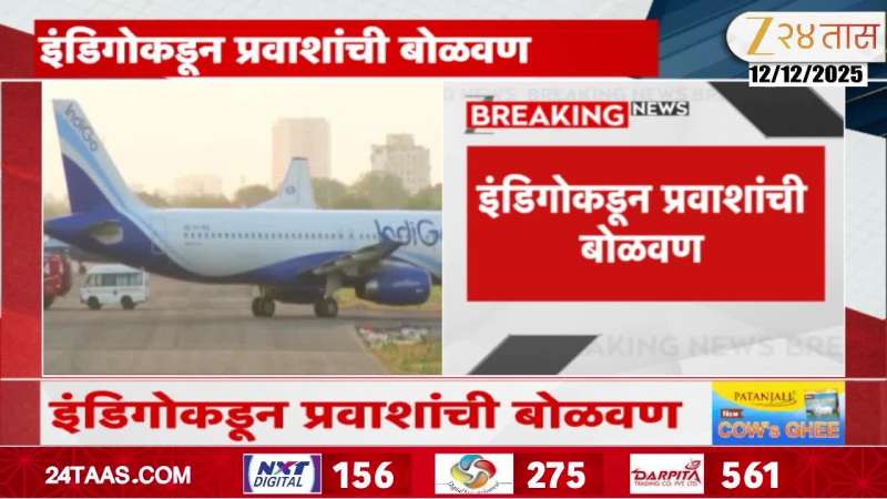 Indigo Offers Ten Thousand Travel Voucher To Passengers Stranded