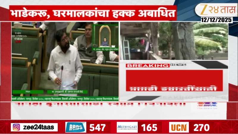 Eknath Shinde Announce New Scheme For Paghdi Buildings Redevelopment