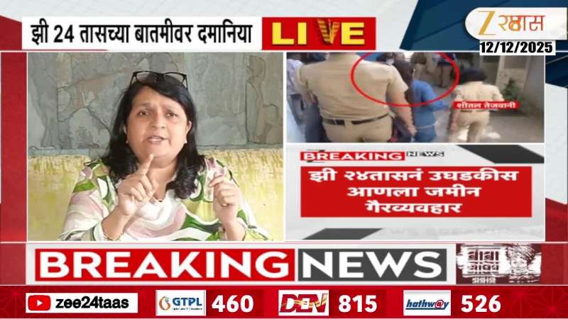 Anjali Damania PC Mumbai 12 December 2025