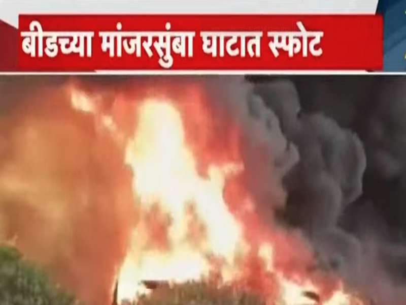 डिझेलचा टॅंकर फुटल्यानंतर बीडमध्ये रस्ता पेटला; चालकाचा होरपळून मृत्यू!