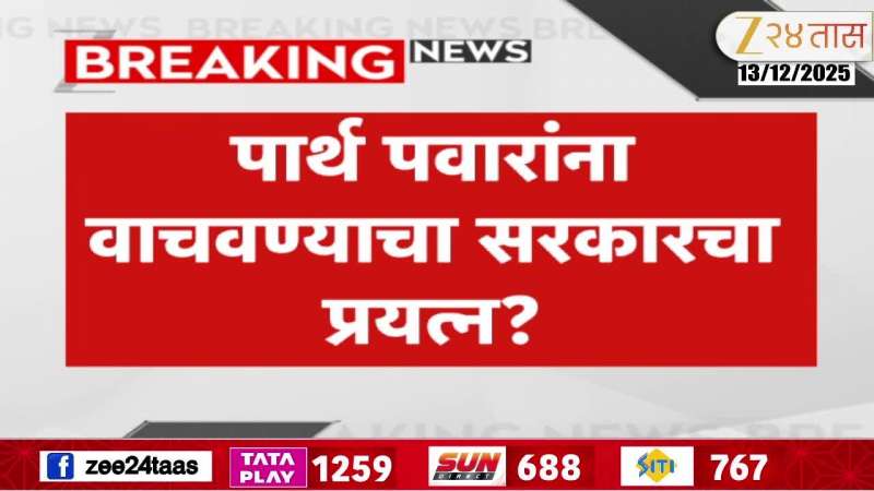 Anjali Damania On Maharashtra Govt Saving Parth Pawar In pune Land Deal Case