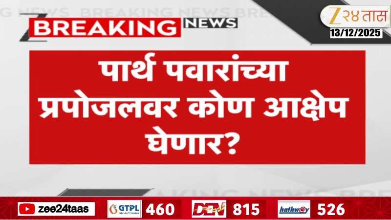 Sanjay Raut Criticize Ajit Pawar for Pressurizing Govt to Save Parth Pawar