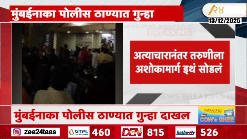 A man raped friend sister in Nashik