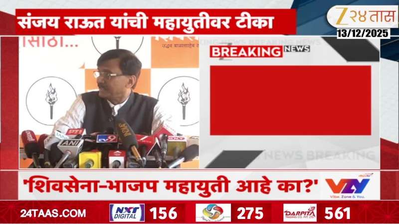 Is there a Shiv Sena-BJP grand alliance?, Sanjay Raut criticizes the grand alliance