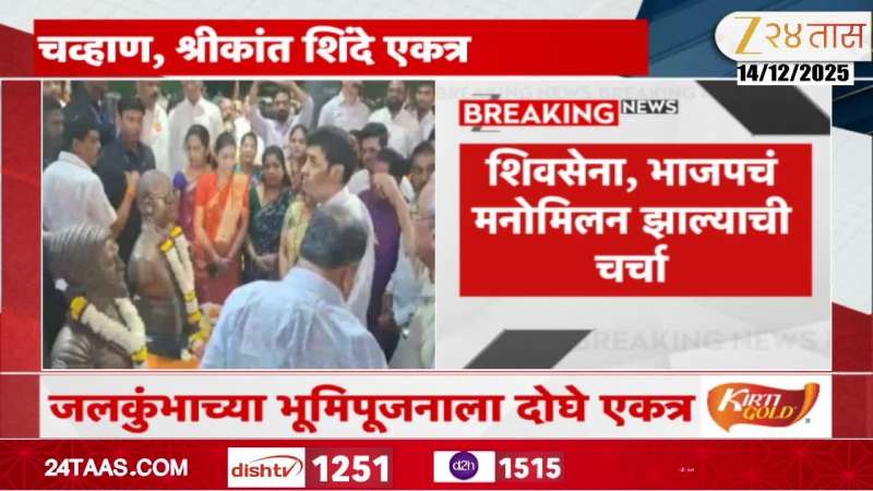 Dombivali BJP Shivsena