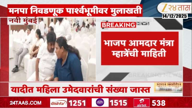 Navi Mumbai Election