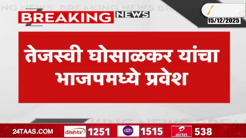 Tejashwi Ghosalkar joins BJP, Tears in father-in-law Vinod Ghosalkar's eyes