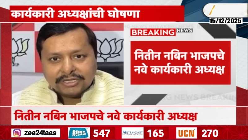 Bihars Nitin Nabin Appointed As BJP National Working President