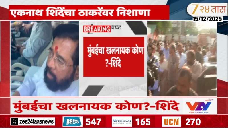 Eknath Shinde Target Uddhav Thackeray As Who Is Mumbai villain
