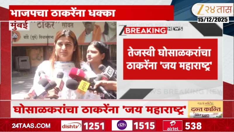 Mumbai Mahapalika Election UBT Setback Tejasvee Abhishek Ghosalkar To Join BJP