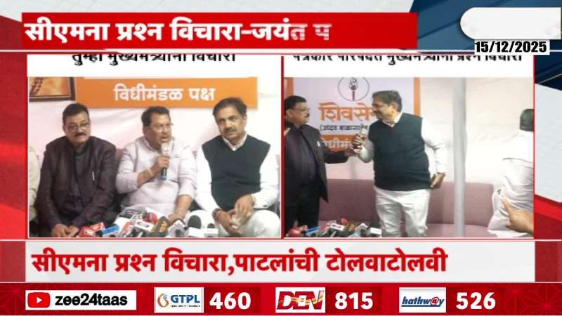 Nagpur Reporter Raise Question Why Pune Land Deal Case Not Asked In Session