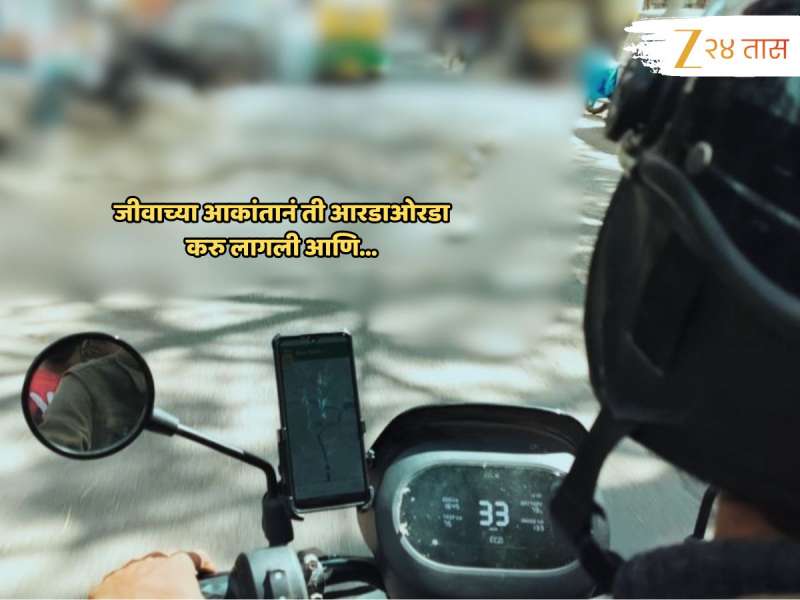 तरुणीनं Bike Taxi बुक केली, Rider नं निर्मनुष्य ठिकाणी नेऊन अतिप्रसंग...कल्याणमधील घटनेनं एकच खळबळ