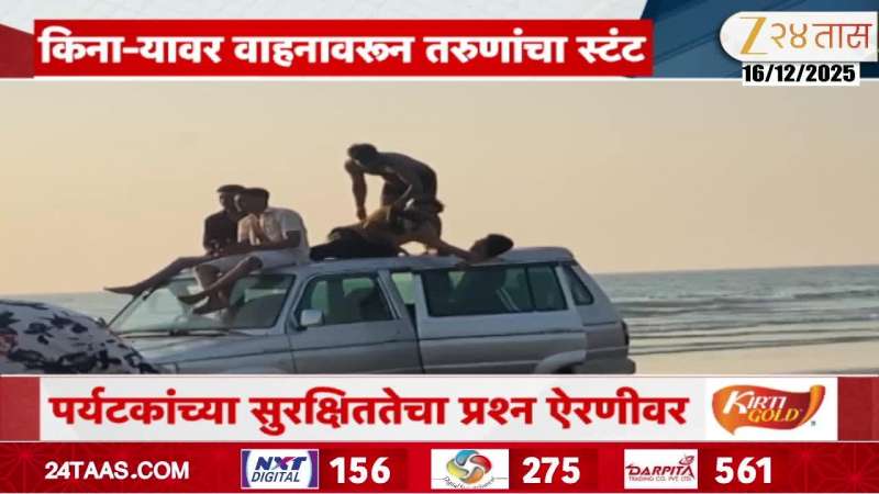 Ratnagiri Dapoli Beach Car Racing And Stunt As People And Tourist Demand Action