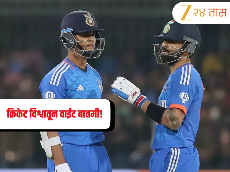 क्रिकेट विश्वातून मोठी बातमी! स्टार इंडियन ओपनरची प्रकृती बिघडली, रुग्णालयात दाखल