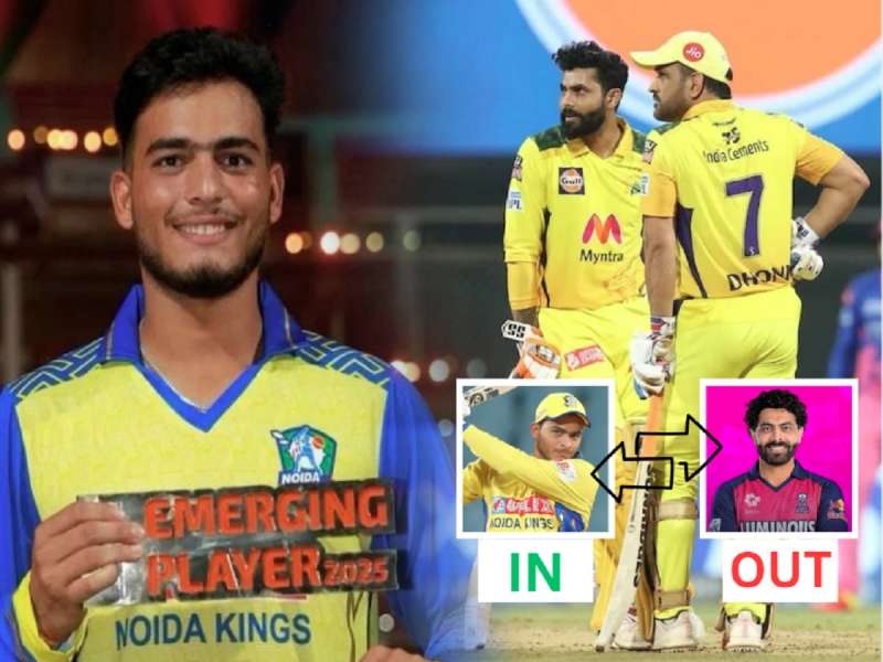 चेन्नई सुपरकिंग्सला मिळाली रवींद्र जडेजाची रिप्लेसमेंट, 20 वर्षाच्या खेळाडूला 14.20 कोटींना विकत घेतलं 