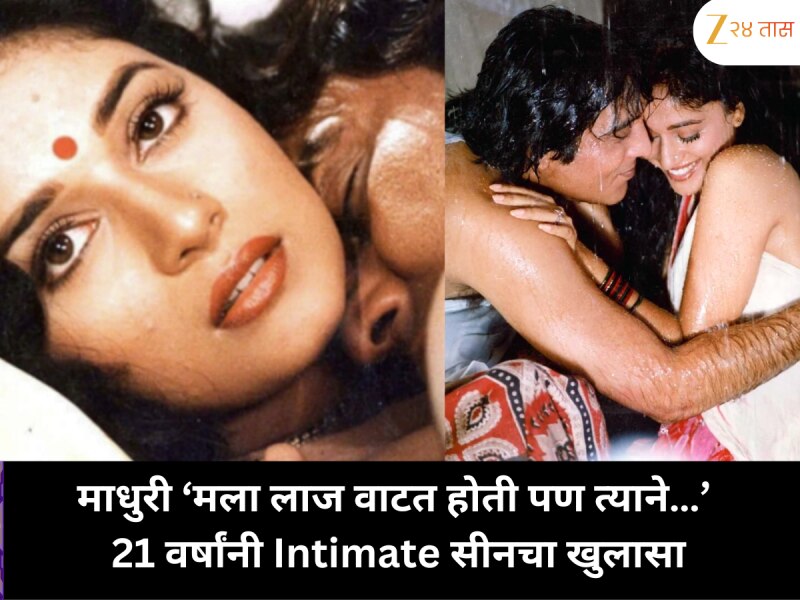 21 वर्षांनी मोठ्या विनोद खन्नासोबत किसिंग सीन; 37 वर्षांनी माधुरीने अनुभवाचे रहस्य उघडले