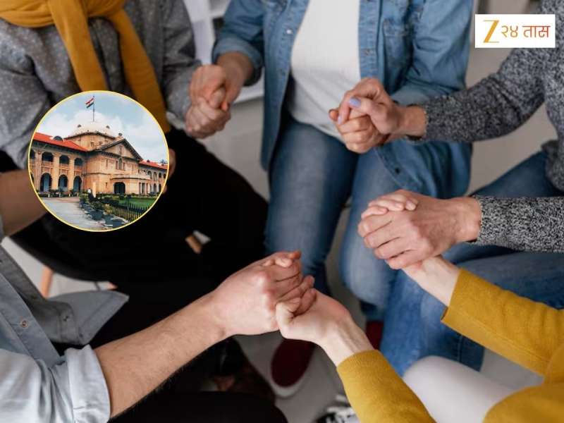 'अशा नात्यातून तुम्ही काय....', लिव्ह-इन रिलेशनशिपमध्ये राहणाऱ्या 12 महिलांच्या याचिकेवर कोर्टाचा मोठा निर्णय