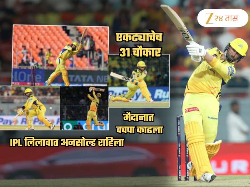 एकट्याचेच 31 चौकार अन् 227 रन... IPL मध्ये अनसोल्ड राहिल्याचा राग त्याने मैदानात काढला